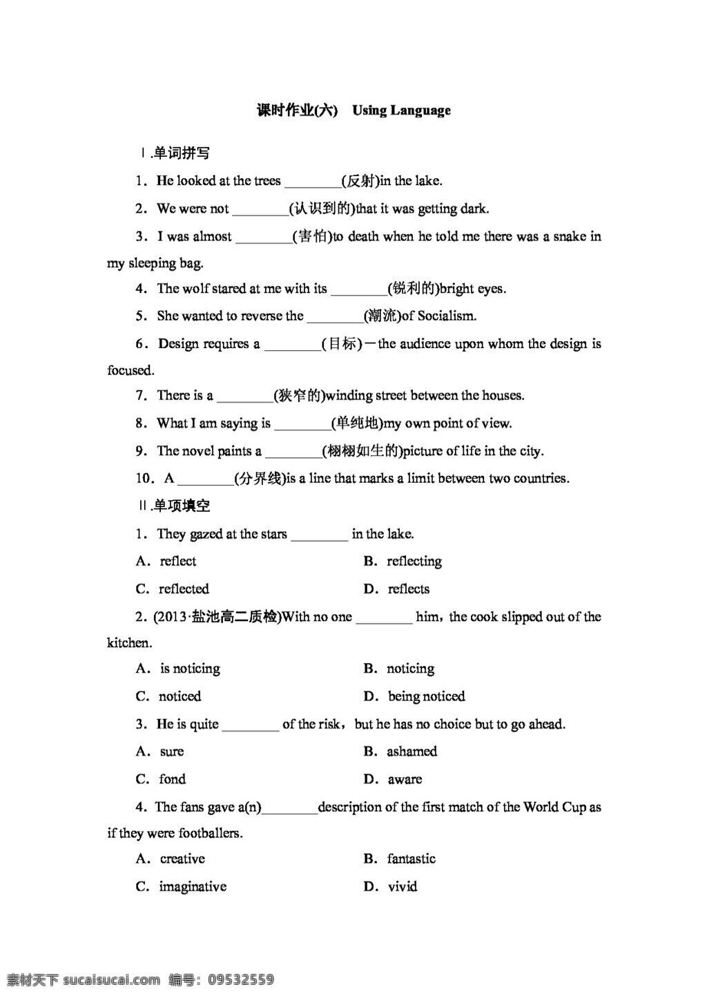　 under 英语 人教 版 高中英语 选修 7unit the sea 人教版 试卷
