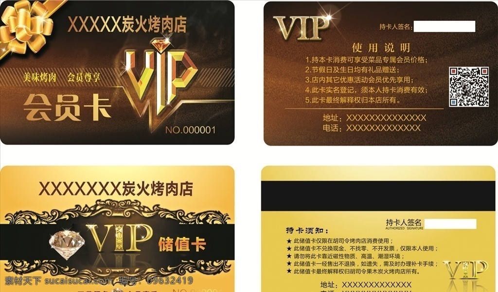 餐饮 vip 卡 会员卡 名片