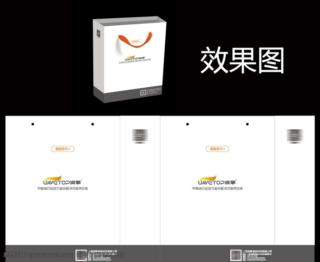 手提袋 大气手提袋 简洁手提袋 it手提袋 科技手提袋 矢量 现代科技
