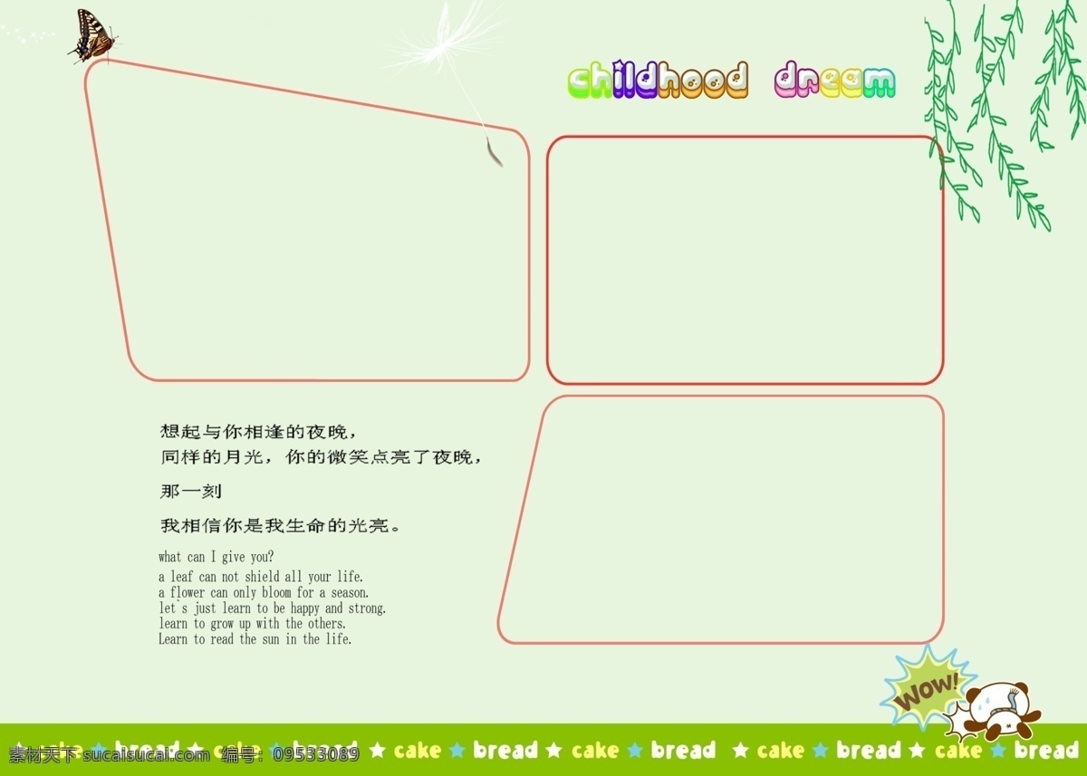幼儿教育 专辑 宝贝 儿童 男孩 婴儿 女孩 风景 孩童 影楼 简约 精美 婚纱摄影相框 欧式 相片 写真 婚庆 外框 花纹 底纹 边框 儿童相册 模板 宝宝 艺术写真 艺术照 台历 封面 幼儿园 孩子 成长 纪念 相册 个性 画框 幸福童年 亲子照 家庭照 摄影模板 儿童摄影模板