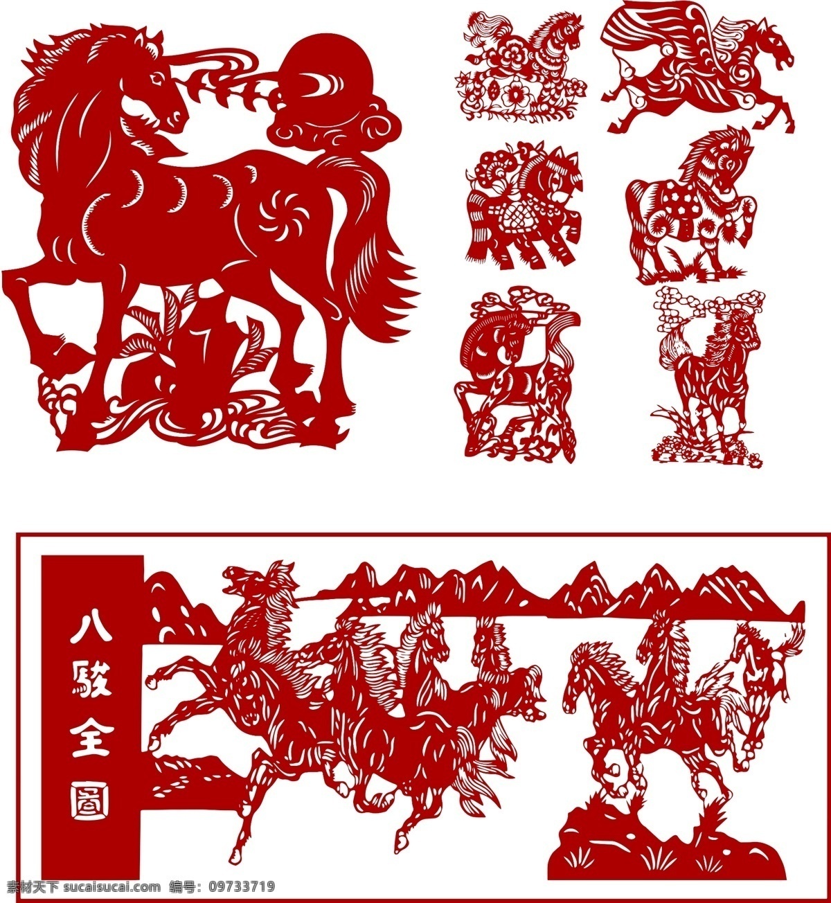 2014马年 分层 八骏图 节日元素 马年剪纸 马年 剪纸 模板下载 源文件 马年传统剪纸 中国 新年 节日素材 2015羊年