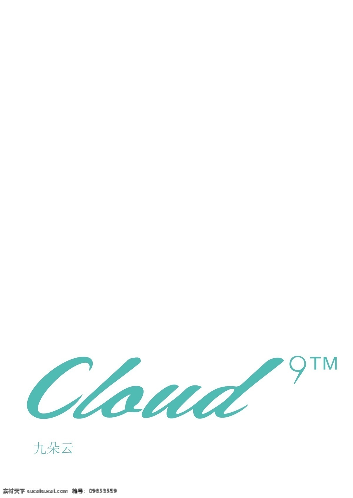 九 朵 云 化妆品 logo 九朵云 标志 蓝色 分层