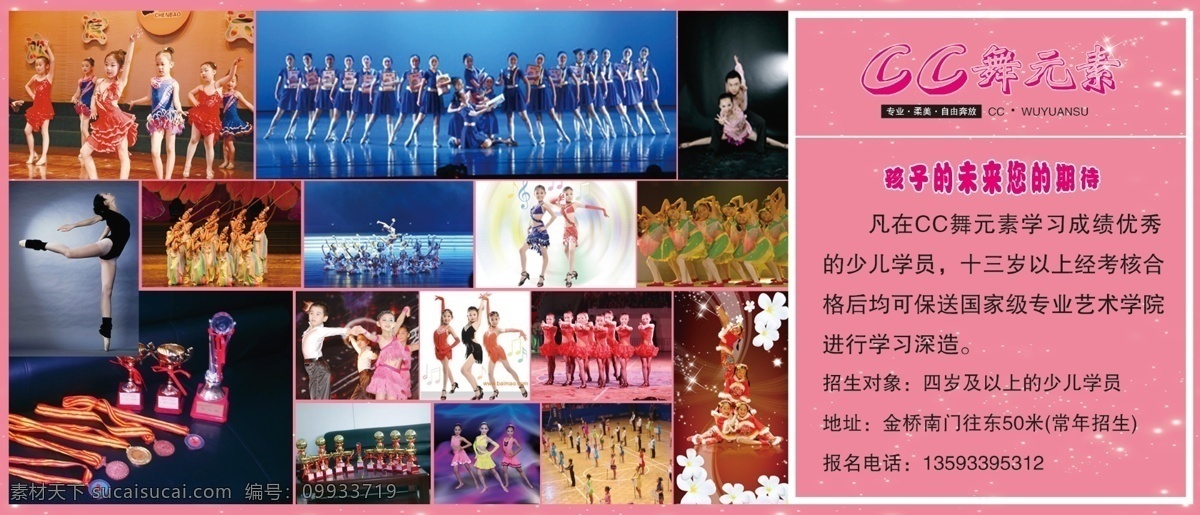 dm宣传单 芭蕾 粉色 广告设计模板 民族舞 跳舞 舞蹈 舞蹈彩页 彩页 模板下载 源文件 海报 宣传海报 宣传单 dm