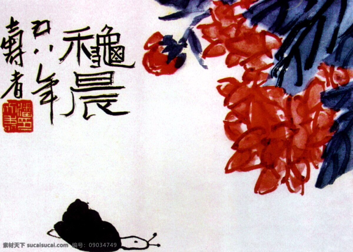 秋晨 潘天寿国画 传统画 名画 古画 水墨画 设计素材 花鸟画篇 中国画篇 书画美术 白色