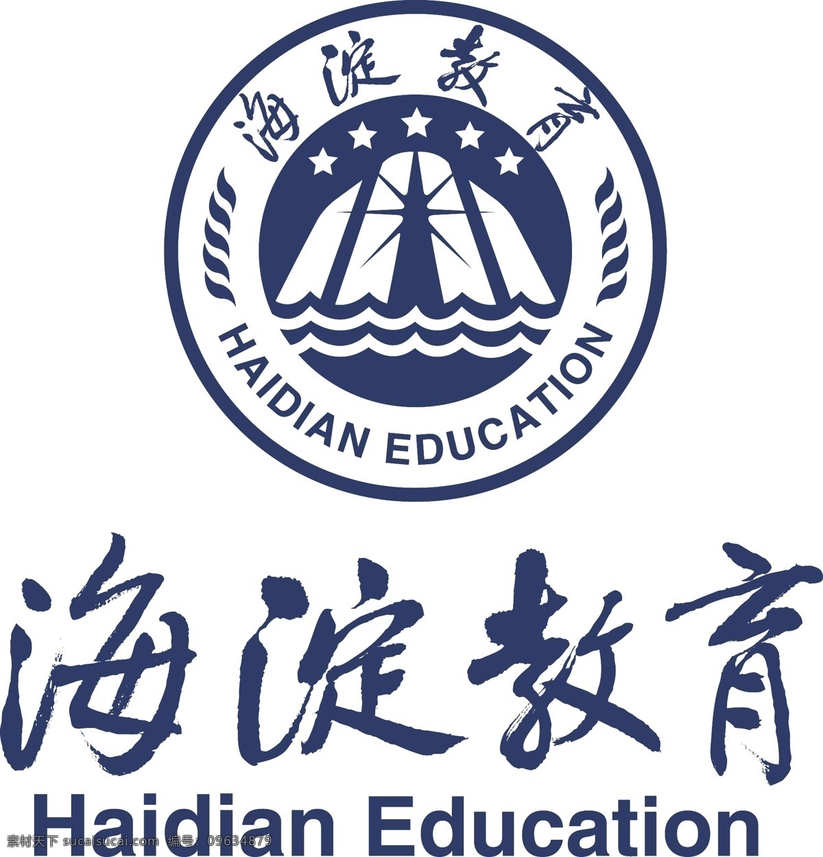海淀 教育 logo 海淀教育 星星 logo设计