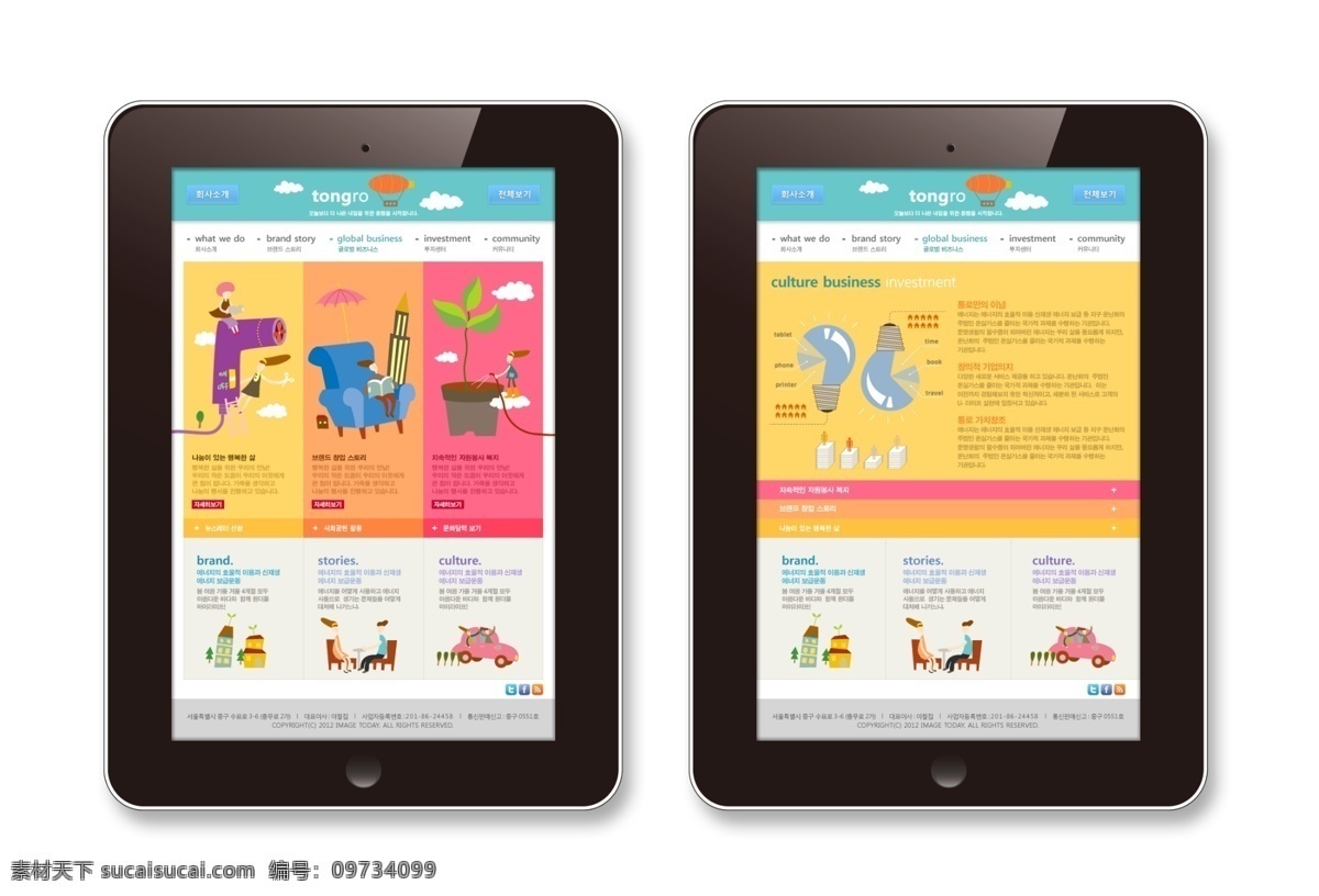 app it ui界面设计 版式设计 扁平化 电子商务 儿童 韩国网站模板 wap 端 网页模板 移动端 客户端 ipad模板 平板电脑 网页浏览 个性展示 客户端界面 移动商城 生活 手绘 移动界面设计 源文件 手机 app界面