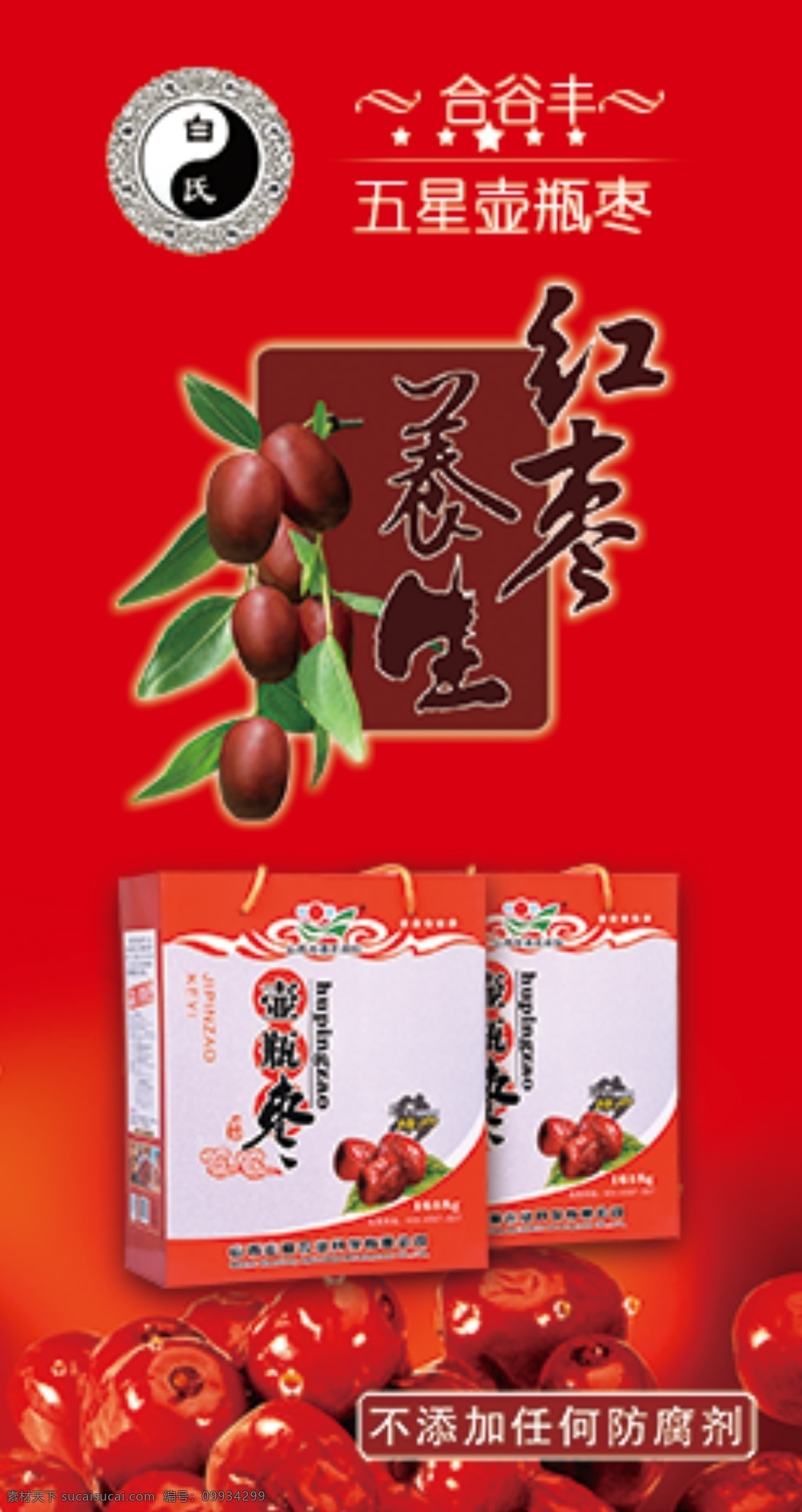 送餐卡 代餐劵 肉夹馍 卡片 送餐