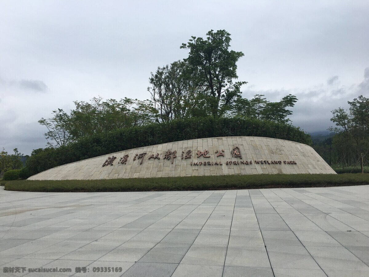 从化 流 溪河 湿地 公园 流溪河 入口 旅游摄影 国内旅游