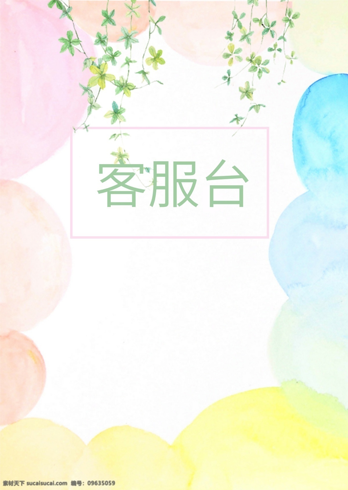 桌 卡 台卡 桌牌 水彩 风 桌卡 大气 创意 小清新 桌牌设计 水彩风简约