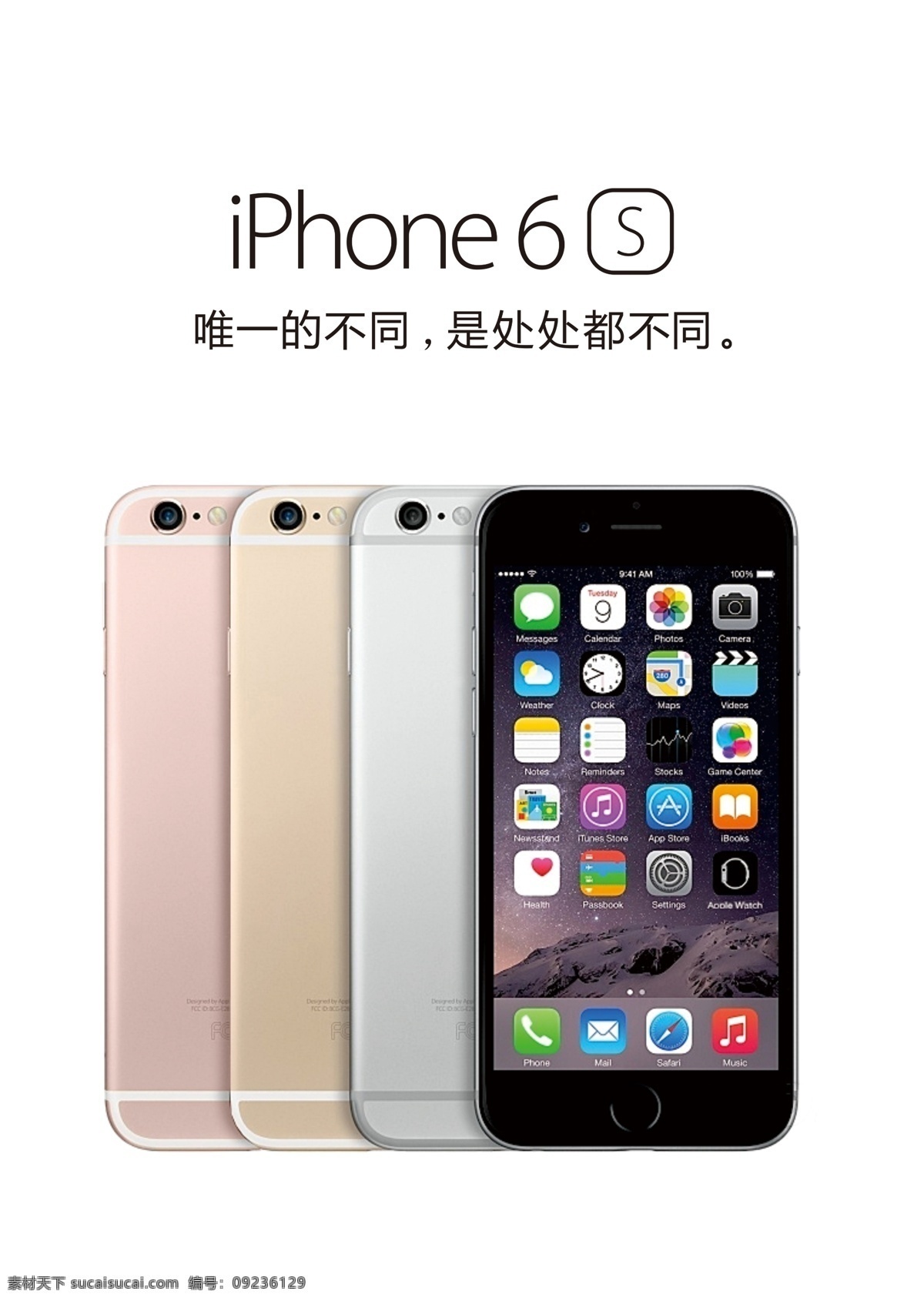 iphone6s 广告 苹果 苹果手机 活动 海报 iphone