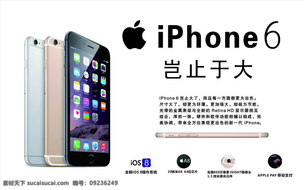 iphone6 苹果6 苹果最新款 苹果logo iphonelogo iphone6l iphone6s iphone7 iphone7l iphone7s iphone8 qq8657148 白色
