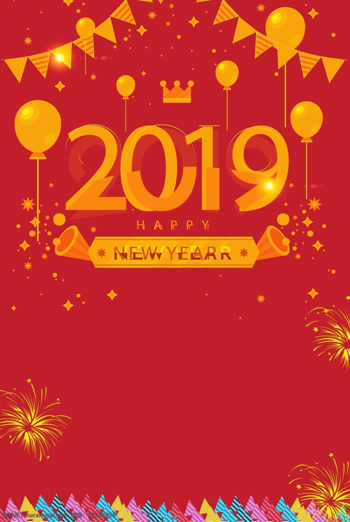 元旦 新年 2019 海报 背景 红色 气球 卡通 跨年 彩旗 迎接新年 烟花 元旦活动