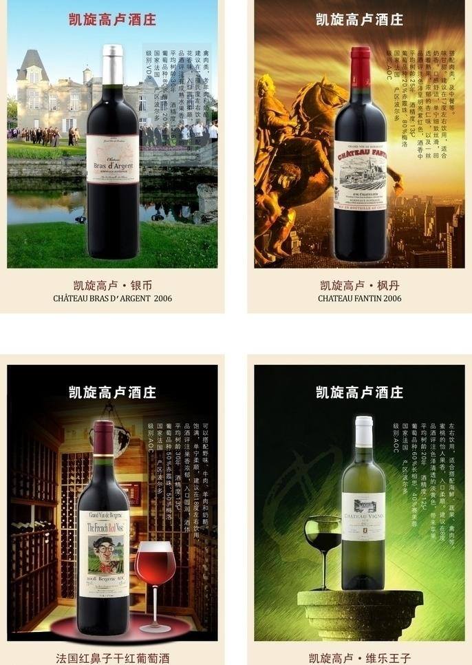 标志 城堡 底色 广告设计模板 酒杯 酒柜 酒海报 葡萄酒海报 宣传语 底纹丝 马 文字 矢量 宣传海报 宣传单 彩页 dm