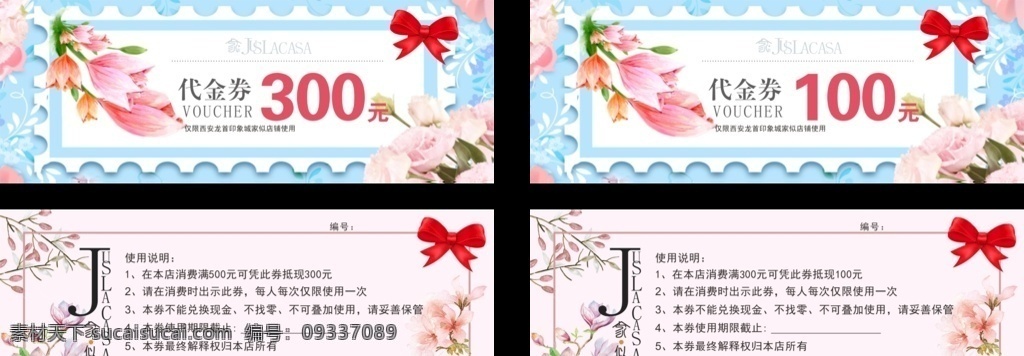 新店 开业 活动 代金券 模板 平面设计 源文件 广告 海报 花 蝴蝶结 排版 ui dm宣传单