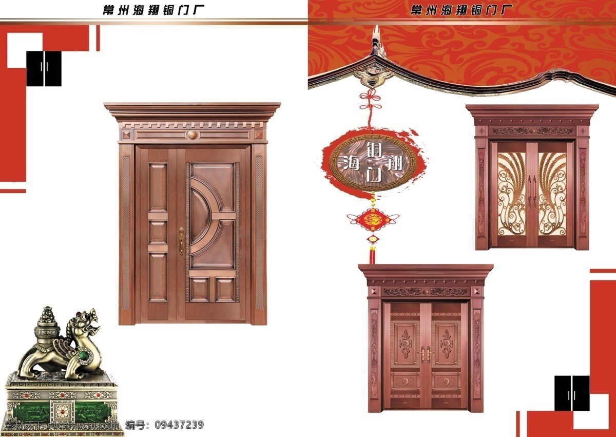 铜门免费下载 背景 广告设计模板 画册 画册设计 龙 铜门 源文件 其他画册封面