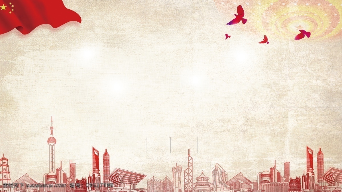 红色 手绘 城市 风景 广告 背景 清新 中国风 房屋 简约 广告背景 飞鸟