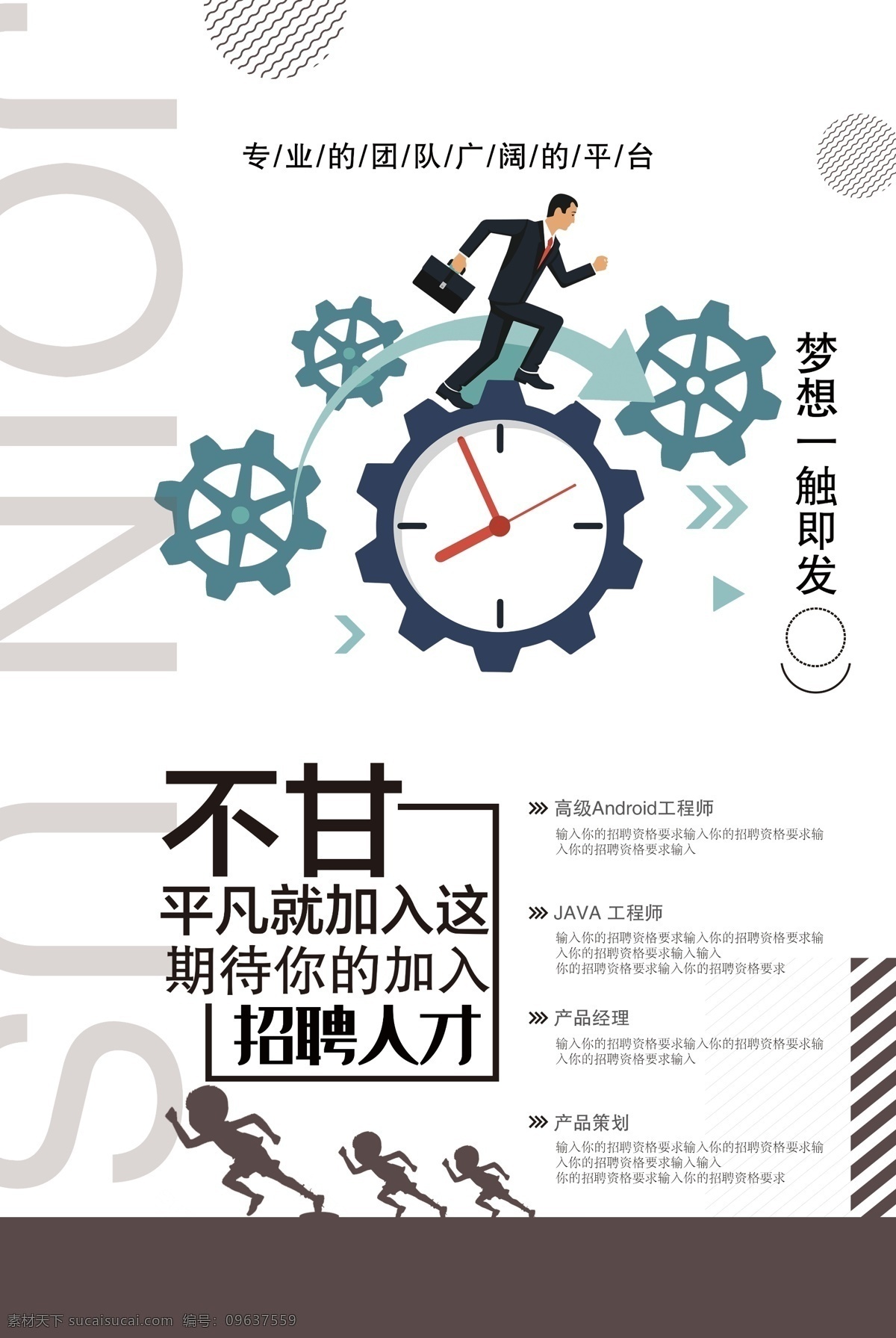 春季招聘会 新春招聘会 招聘会背景 招聘舞台背景 春季 大型招聘会 企业招聘会 集团招聘会 招聘海报 招聘广告 招聘dm 招聘启示 招聘单位 招聘设计 招聘展架 招聘易拉宝 招聘展板 招聘模板 招聘简章 招聘宣传单 高薪招聘 公司招聘 企业招聘 展板模板