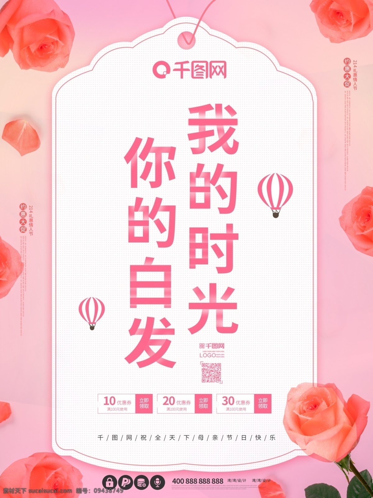 母亲节 文宣 创意 原创 小 清新 粉色 传统节日 海报 小清新 节日