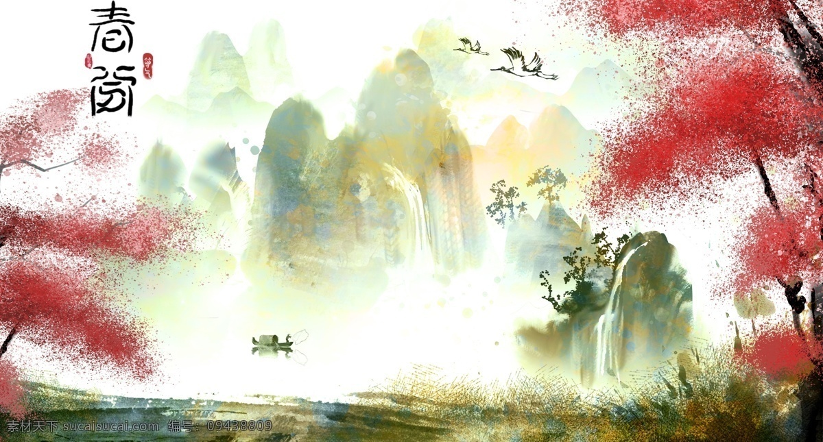 古风 山水画 意境 山水 节气 插画 中国风 昆虫 自由 立春 温馨 水墨 鸟 水墨节气 水墨中国风 柳树 春季 春天 春分插画 春天专辑 文化艺术 绘画书法
