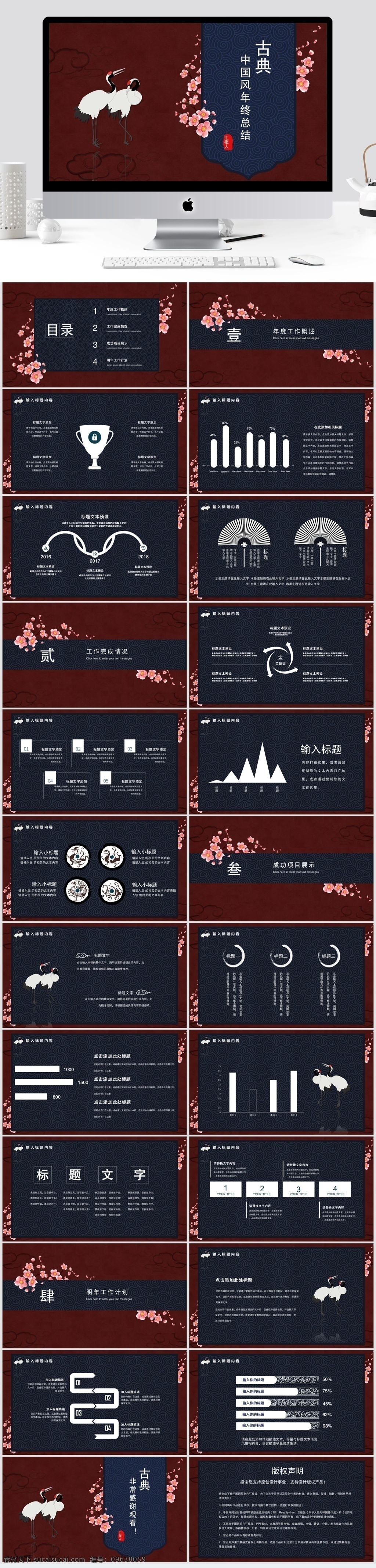 2019 蓝 红色 中 国风 年终 总结 模板 金融 商务 办公 ppt模板 简约 通用 工作汇报 总结计划 汇报 工作 公司企业 项目 述职 商务模板 扁平化模板 创意模板