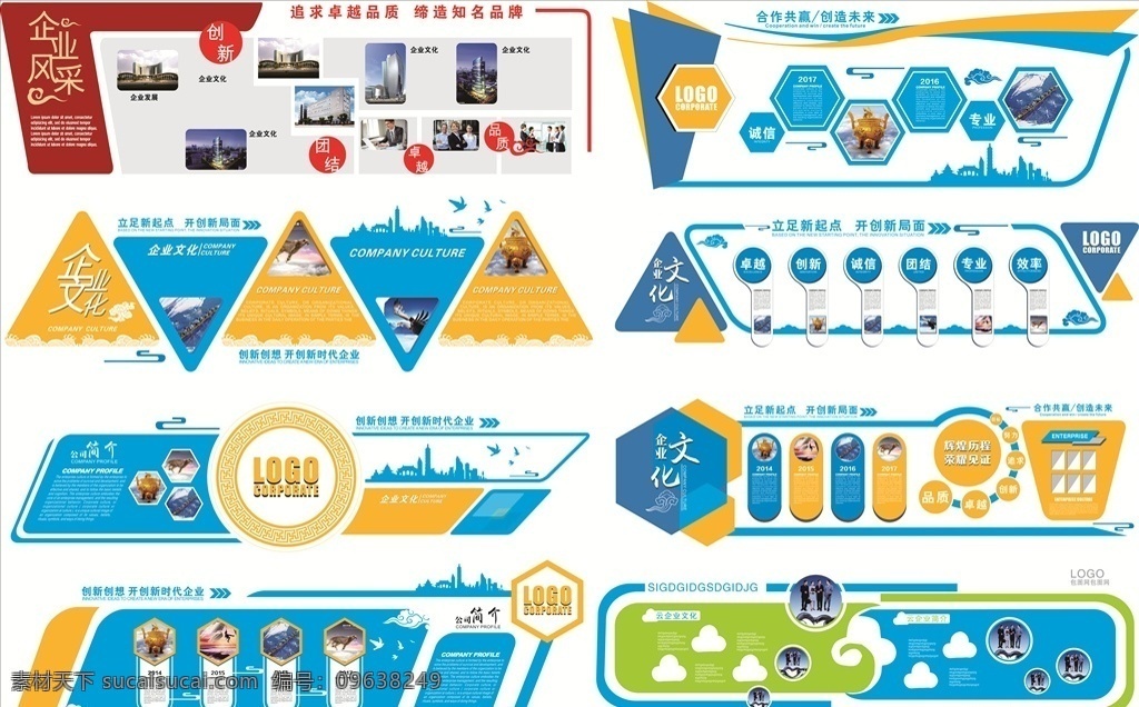 企业 立体 文化 墙 企业立体墙 企业文化墙 立体墙 文化墙 形状 造型 立体文化墙