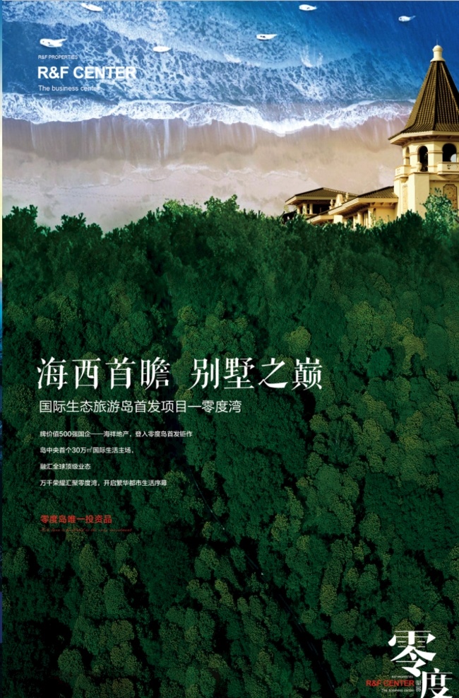 房地产广告 房地产 房产 地产 高大上 房子 房屋 海报 宣传 宣传栏 广告 创意 手绘 插画 唯美 卡通 安静 墙纸 墙画 装饰画 装饰框 框 装饰 开业 开业大促 盛大 大促 销售