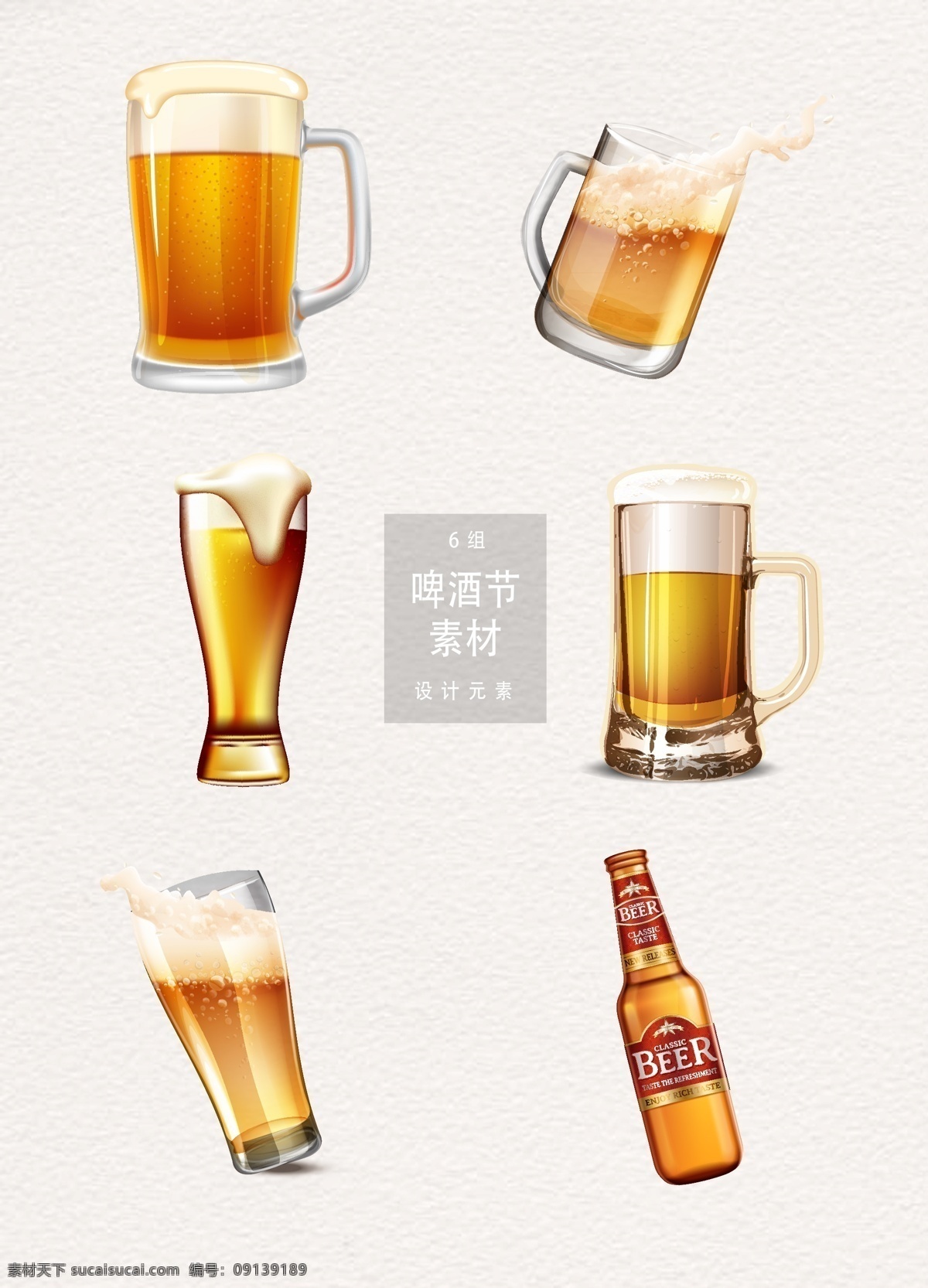 矢量 啤酒节 啤酒 矢量素材 手绘插画 饮料 冷饮 手绘啤酒 啤酒矢量 青岛 国际 节庆 啤酒插画 手绘饮料