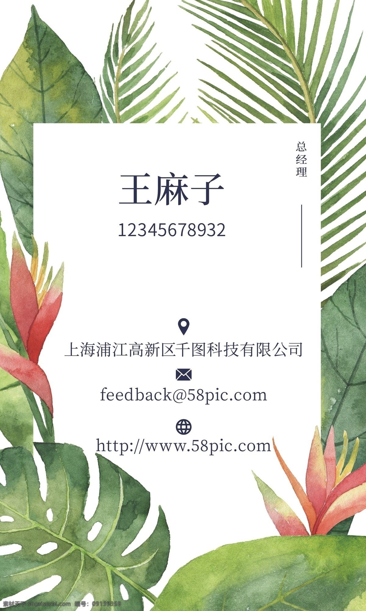 高端 商务 企业 公司 名片 简约 模板 简洁 小 清新 小清新