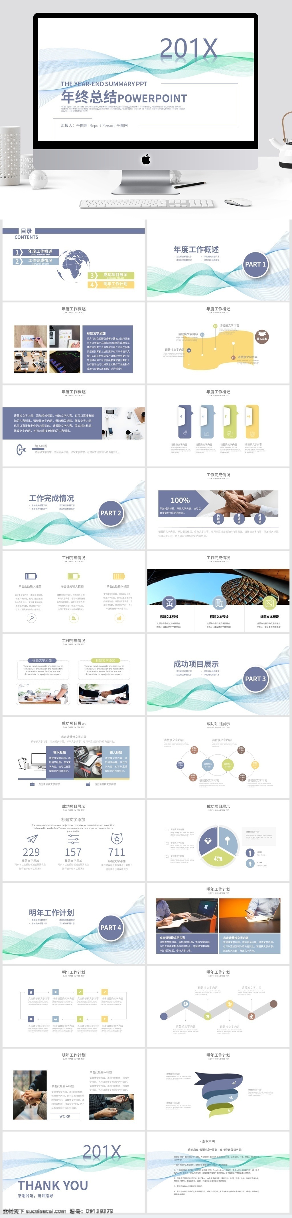 线条 科技 感 互联网 工作 模板 清爽 几何 商务 工作汇报