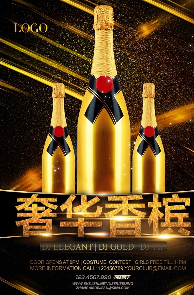 香槟派对海报 香槟派对 啤酒派对 主题派对 奢华派对 鸡尾酒会 酒会 新年派对海报 年会 酒吧模板下载 酒吧 ktv 酒 性感美女 ktv海报 音乐 ktv酒吧 舞台 舞台背景 梦幻背景 裸体美女 迪吧 夜场 bar 迪厅 high吧 包厢 夜生活狂欢 尾牙 庆功酒 新年派对 倒数派对 葡萄酒 红酒