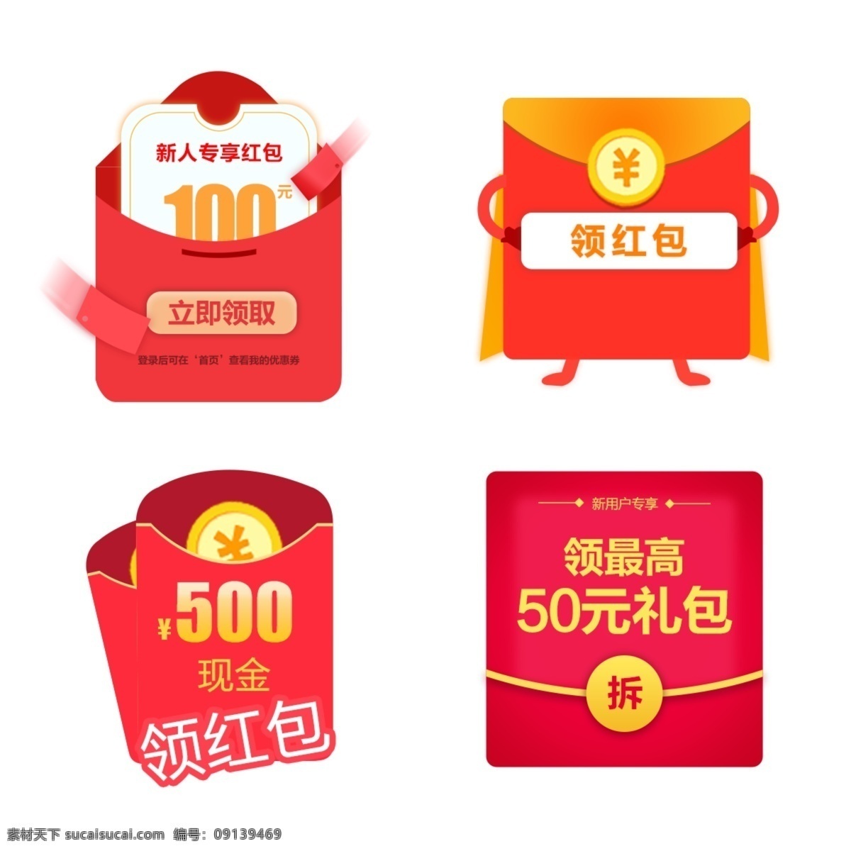 领 红包 超级 会员 大礼包 送 新手 专 享 领红包 好友抢红包 新手专享 大红包 新人专属红包
