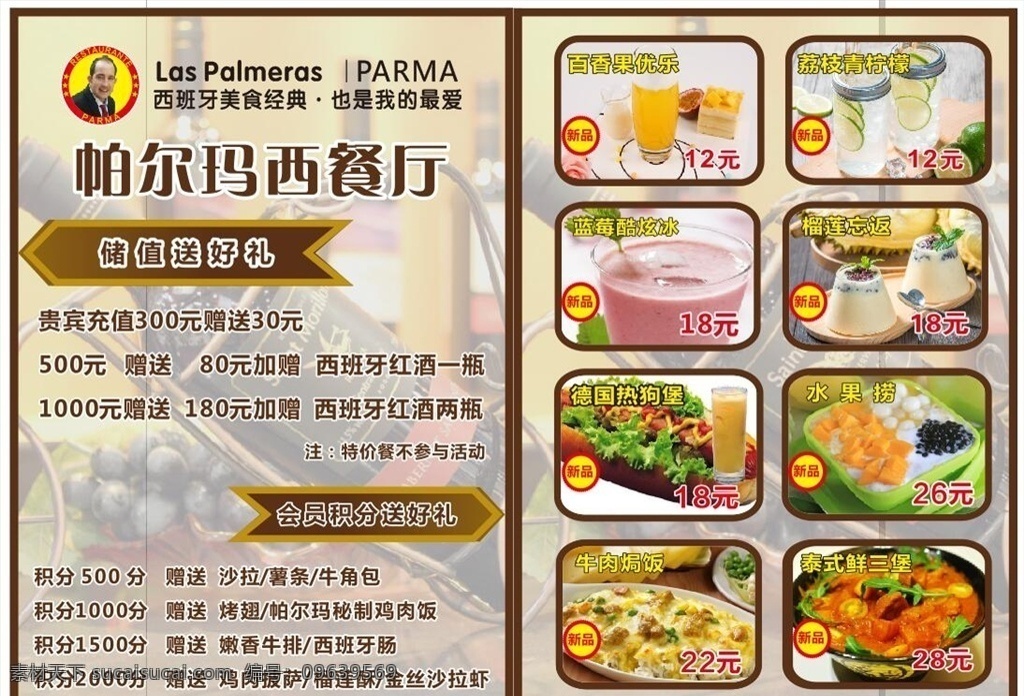 牛排海报 牛排 牛扒 牛排菜单 牛排展架 牛排展板 超市牛排 菲力牛排 牛排西餐 牛排店 牛排加盟 进口牛排 牛排活动 牛排宣传单 牛排美食 牛排包装 牛排微信 牛排灯箱 牛排dm 牛排特价 牛排单页 牛排广告 克拉拉牛排 牛排折页 牛排图片 牛排促销 dm单