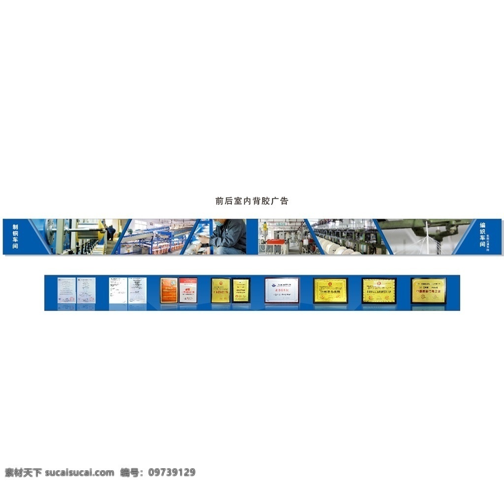 电线电缆 制造 工厂 宣传 横幅 海报 制造工厂 宣传横幅 促销海报 淘宝海报 海报广告 海报图 轮播海报 创意海报 推广海报 模版 造势海报 活动海报 荣誉 荣誉证书 荣誉榜 企业荣誉 荣誉栏 荣誉墙 荣誉展板 荣誉背景 公司荣誉 资 质荣誉 资质 企业资质 资质证书 荣誉资质 资质封面 公司资质 写真贴画
