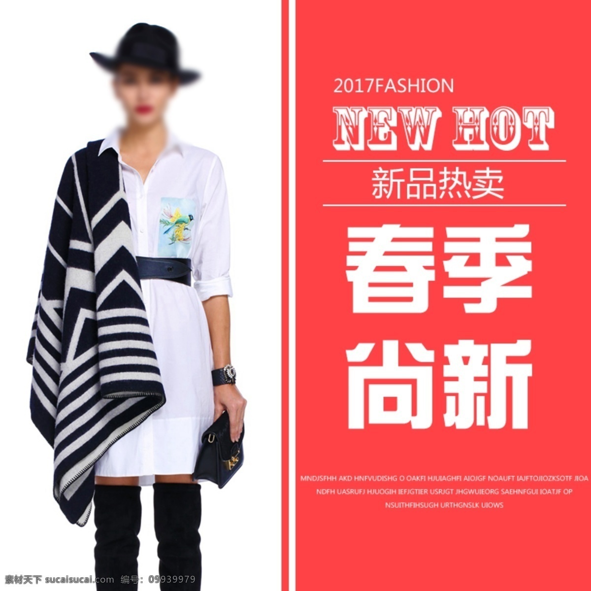 混 色 背景 春季 尚 新 爆 款 女装 淘宝 服装 直通车 新品热卖 简约 主图 淘宝主图 服装鞋业主图 女装外套主图
