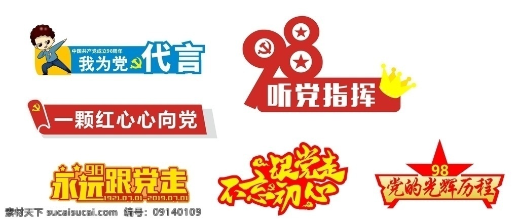 拍照框 拍照道具 拍摄相框 留影区 留影框 开学合影框 同学拍照框 创意拍照框 互动留影 异型板 留影 拍照橱窗 举手牌 持手牌 合影框 手拿kt板 朋友圈拍照板