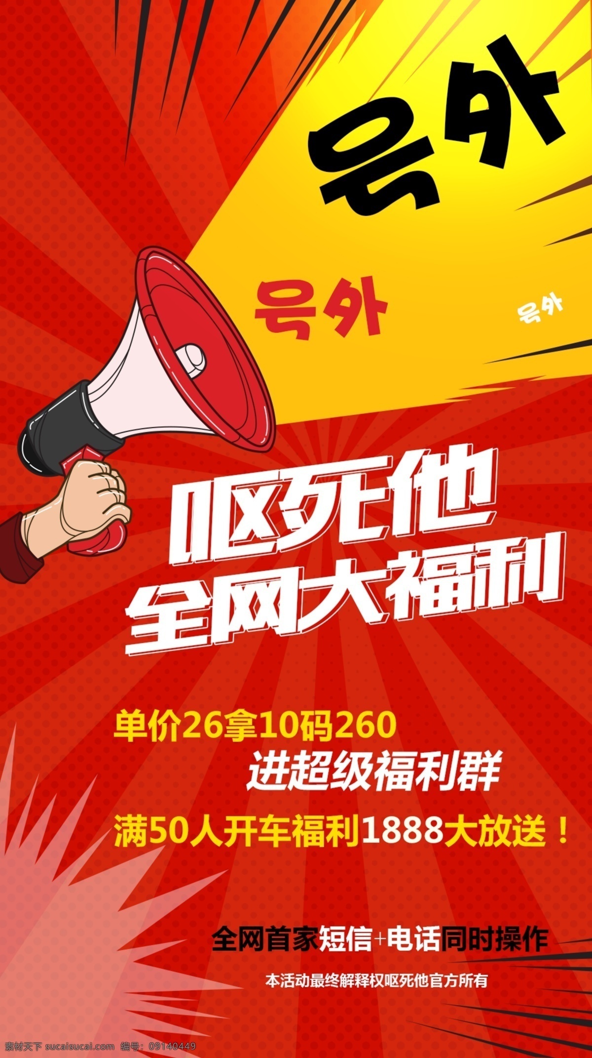福利素材图片下载-素材编号09140449-素材天下图库
