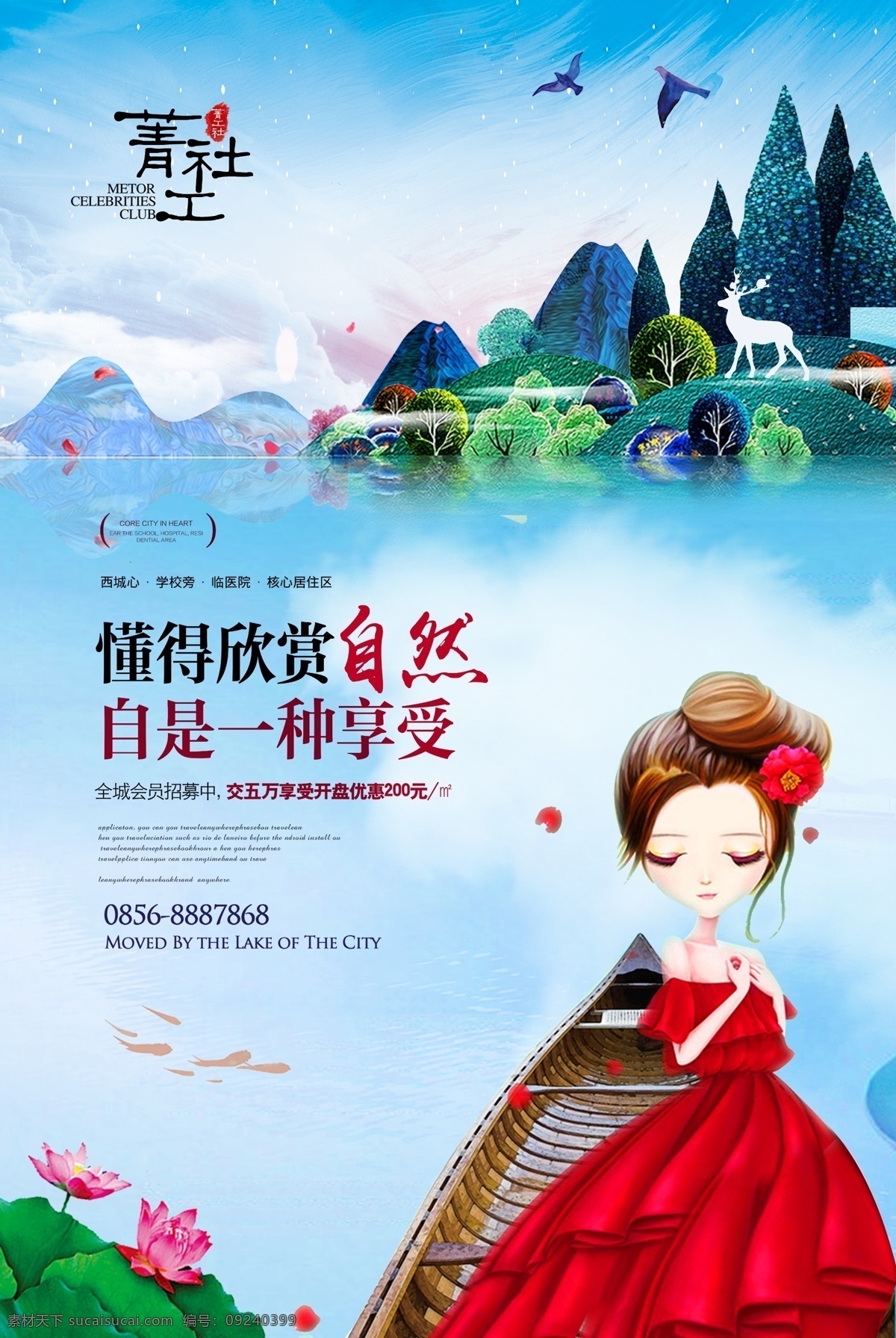 江南水乡 美丽风景 自然之美 矢量美景 山水景色 时尚素材 卡通头像