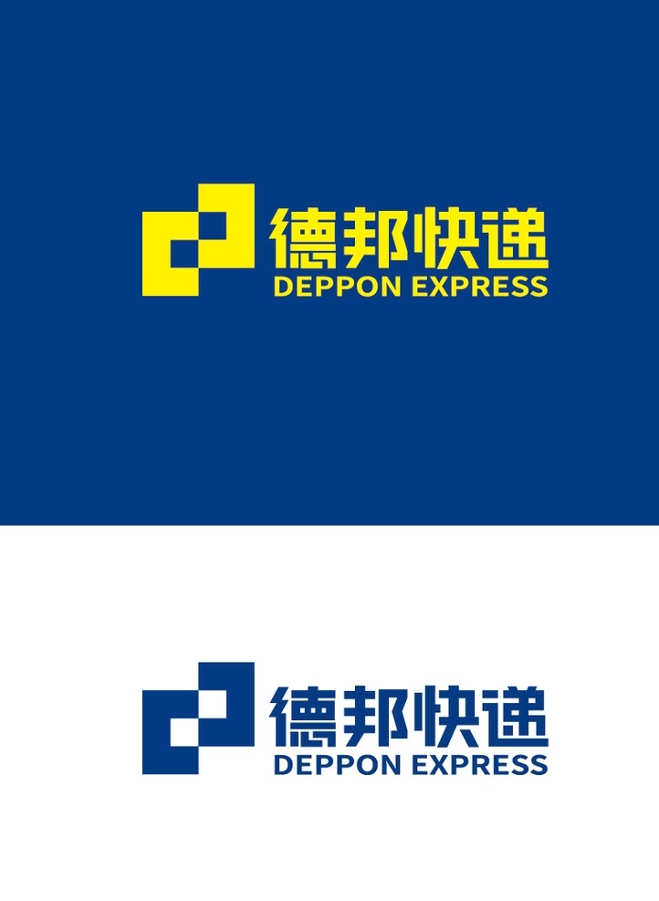 德 邦 快递 新 logo 德邦 物流 db bd 快运 运输 标志 蓝色 黄色 标志图标 公共标识标志 pdf