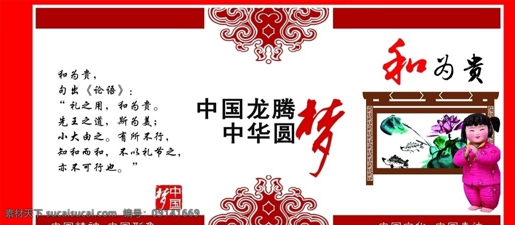 公益文化 中国梦 墙绘 公益广告 党建 围墙喷绘 8企业文化