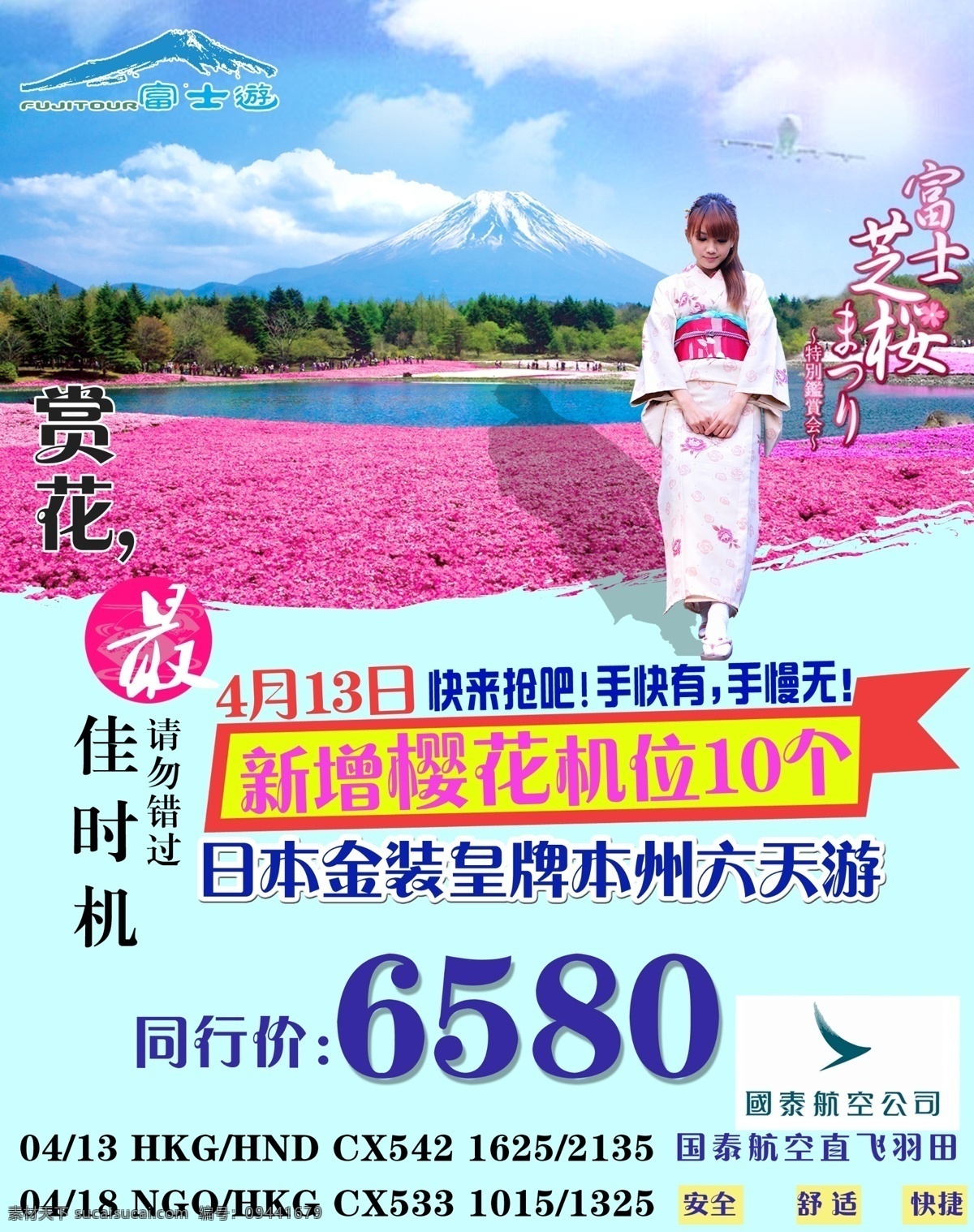 本州 机位 日本 旅游 宣传 彩图 青色 天蓝色
