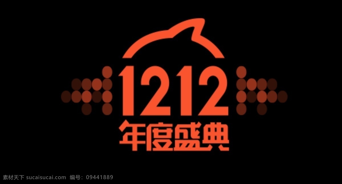 2015 双十 二 logo 双十二 淘宝素材 淘宝设计 淘宝模板下载 黑色