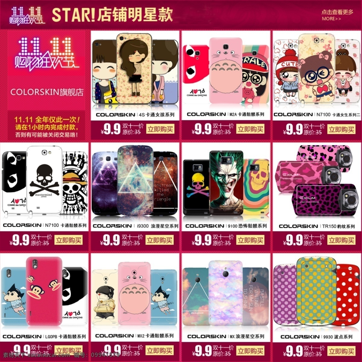 双 明星 款 产品 红包 其他模板 双11 天猫 网页模板 优惠劵 源文件 自助购物 模板下载 海报 其他海报设计