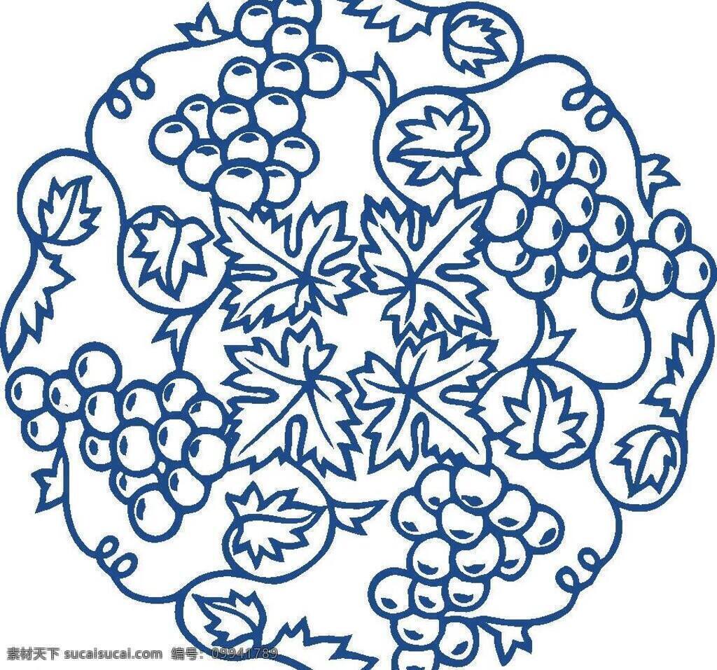 瓷器 底纹背景 古典 古典底纹 古典花纹 花卉 花矢量 花纹 花纹底纹 葡萄图案 葡萄 花纹图案 青花瓷花纹 矢量花纹 手绘花纹 青花瓷图案 青花瓷纹样 青花瓷 青花 陶瓷花纹 陶瓷纹样 陶瓷 植物矢量 青花矢量图 青花瓷盘 装饰画 装饰 家居 矢量素材 其他矢量 矢量 psd源文件