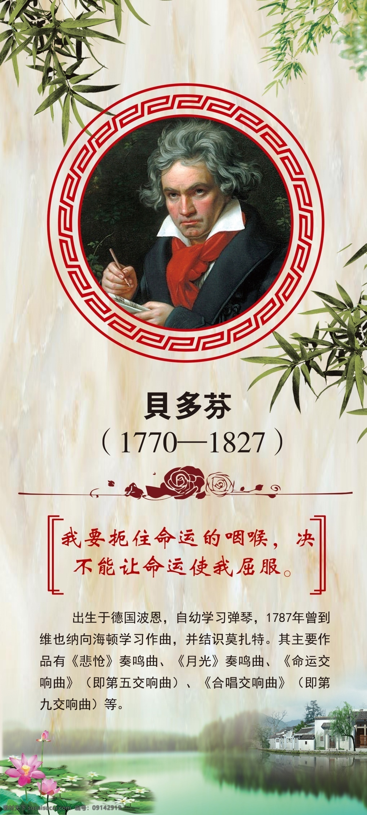 学校展板 校园文化墙 学校展架 中国名人名言 制度牌