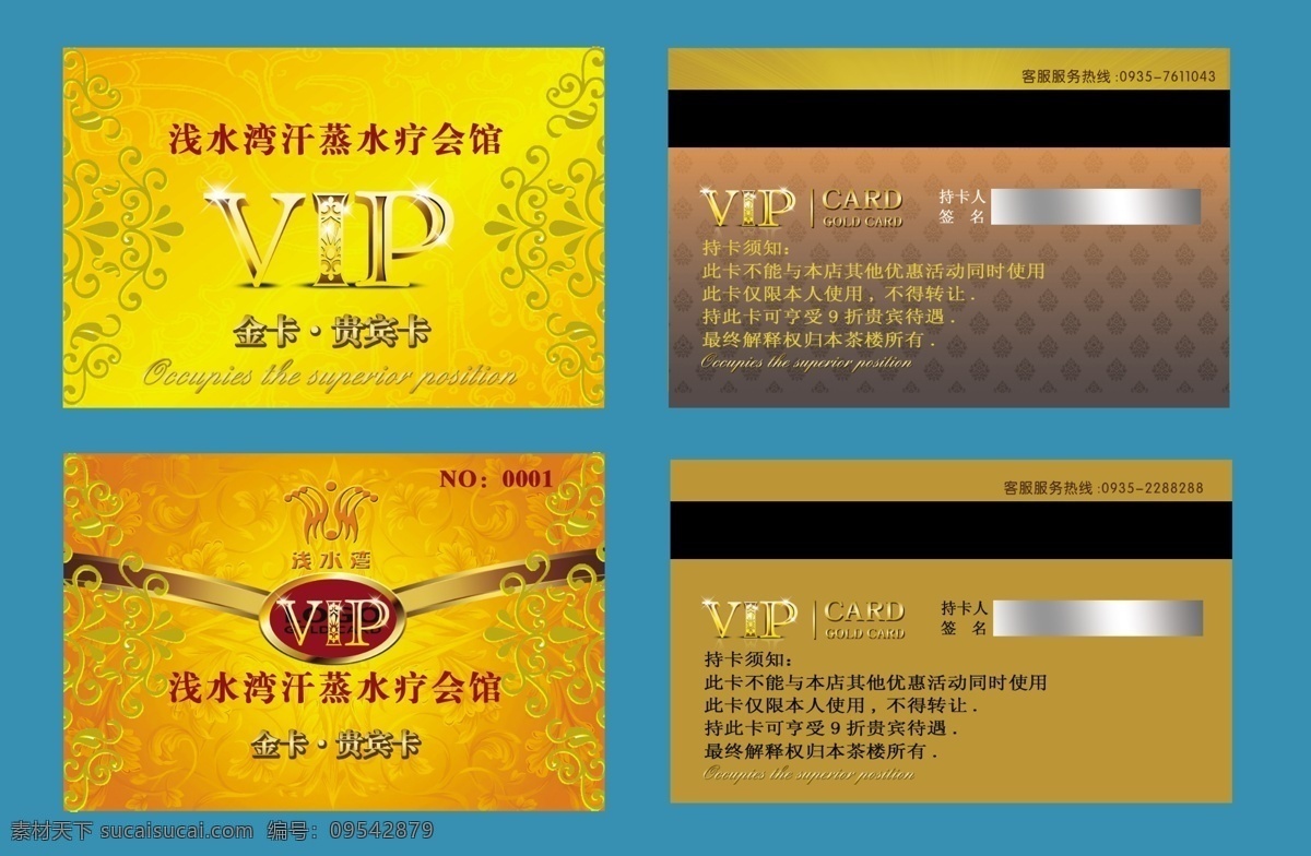 vip 贵宾卡 vip贵宾卡 vip金卡 广告设计模板 会员卡 金卡 卡 名片卡片 源文件 名片卡 广告设计名片