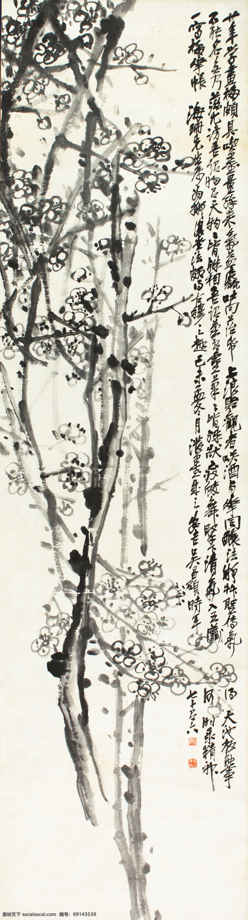 墨梅图 吴昌硕 国画 墨梅 梅花 花卉 水墨画 中国画 绘画书法 文化艺术 国画吴昌硕