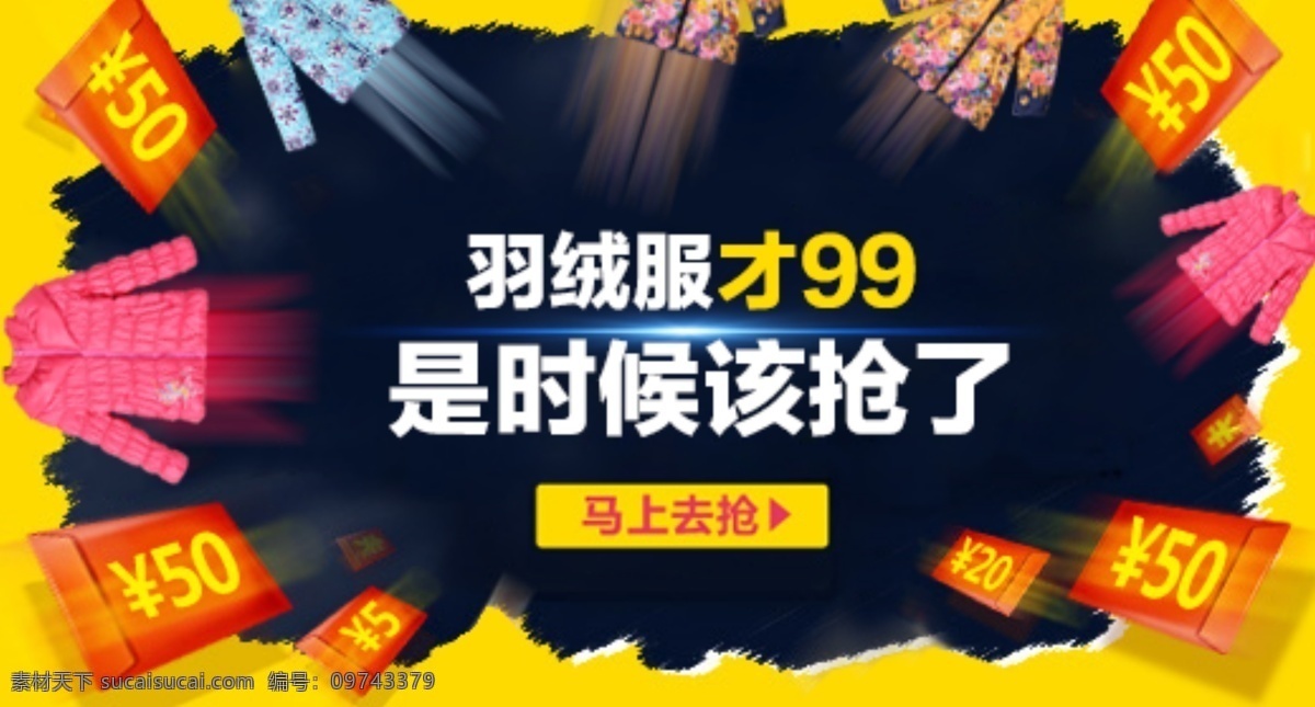 淘宝 女童 冬装 钻 展 图 首页焦点图 淘宝女童 冬装钻展图 原创设计 原创淘宝设计