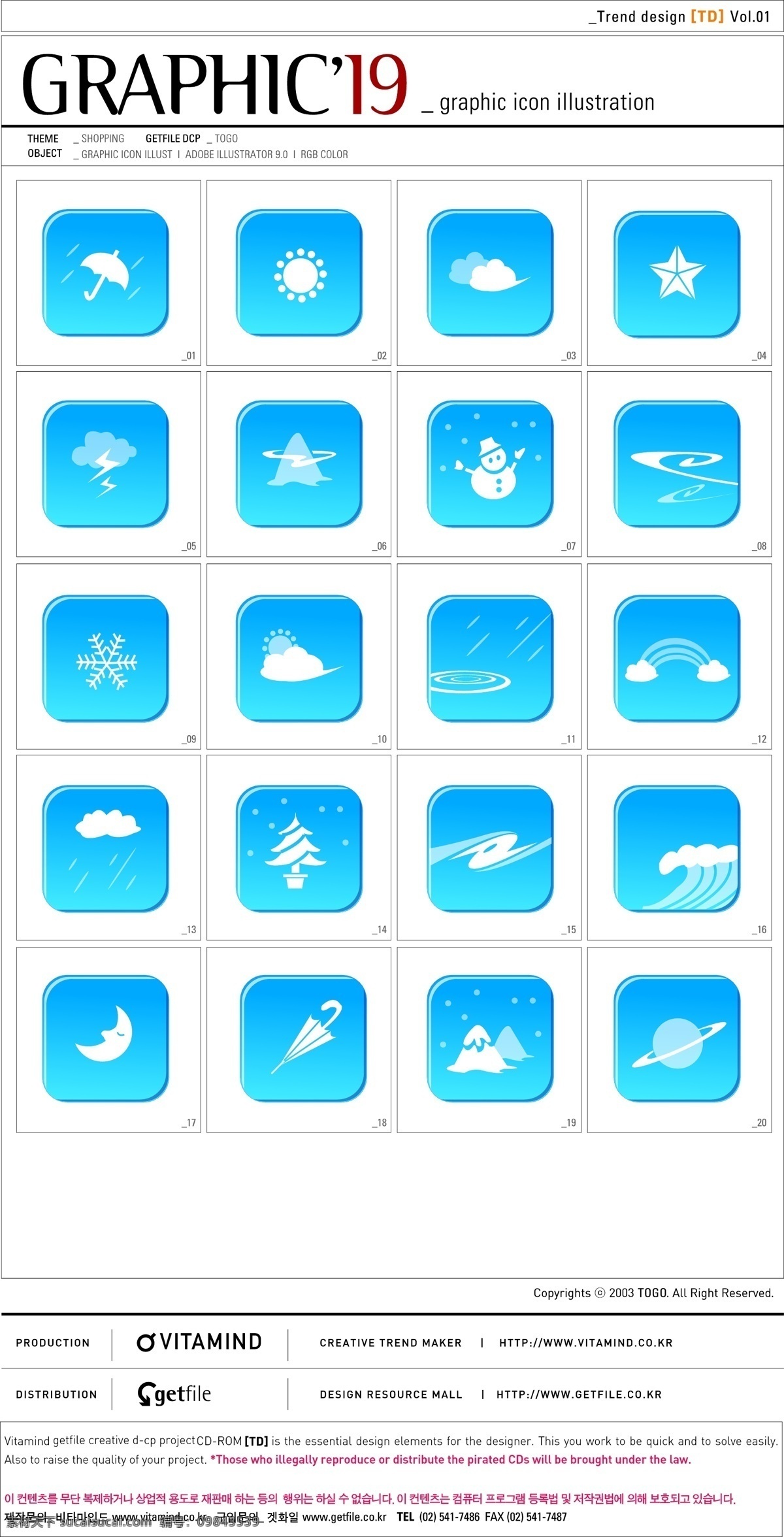 韩国 蓝色 天气预报 矢量 图标 套 系