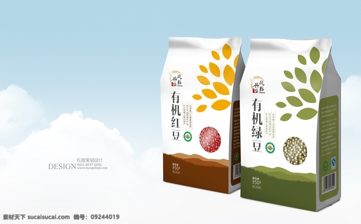 包装效果图 包装 效果图 杂粮 绿豆 黄豆 展开图 底纹 粮食 礼盒 营养 杂粮组合 放心食品 包装设计 彩盒 美食 广告设计模板 源文件 餐饮美食 生活百科