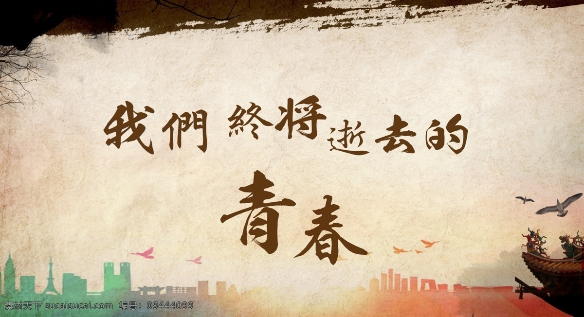 同学会 毕业 会 同学录封面 同学录画册 致青春海报 时间都去哪了 毕业会 校友会 同学会海报 同学录 纪念册 整套